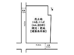 姫路市網干区新在家／売土地