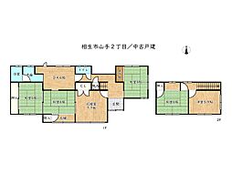 相生市山手2丁目／中古戸建