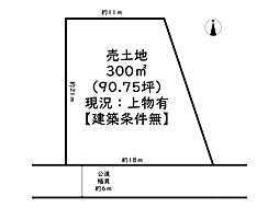 揖保郡太子町東出／売土地