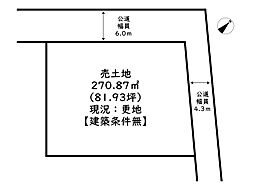 姫路市安富町安志／売土地