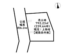 姫路市御立北2丁目／売土地