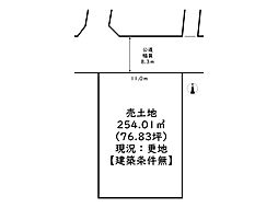 姫路市青山6丁目／売土地