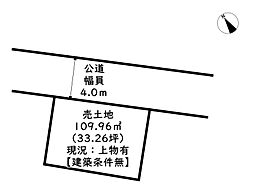 姫路市網干区興浜／売土地