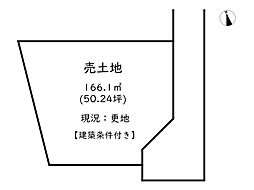 姫路市辻井7丁目／売土地