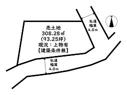 姫路市伊伝居／売土地