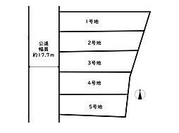 姫路市田寺6丁目／売土地全5区画 1号地