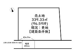 姫路市網干区興浜／売土地