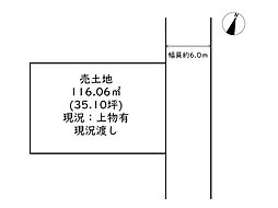 姫路市青山北／売土地