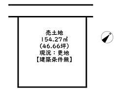 姫路市書写／売土地