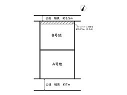 姫路市網干区新在家A号地／売土地