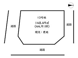 大津区平松／売土地 13号地