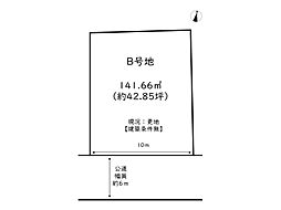 姫路市勝原区宮田／売土地 B号地