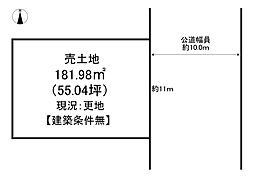 姫路市飾磨区山崎台／売土地