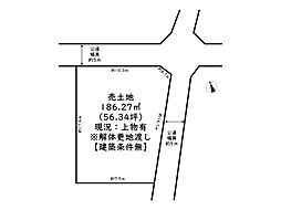 姫路市田寺東2丁目／土地