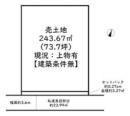 姫路市飾磨区恵美酒／土地