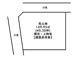 揖保郡太子町原／売土地