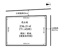 姫路市香寺町広瀬／土地