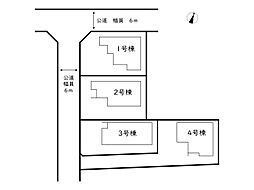 相生市汐見台／全4棟 1号棟