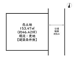 姫路市勝原区下太田／売土地