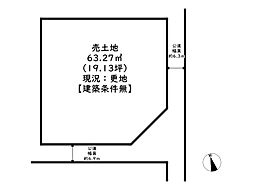 姫路市片田町／売土地