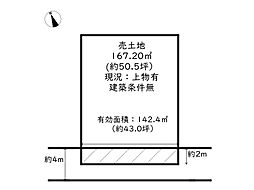 姫路市東辻井／売土地