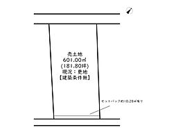 姫路市網干区興浜／売土地