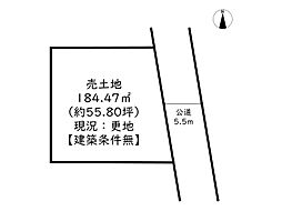 姫路市網干区浜田／売土地