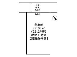 姫路市伊伝居／売土地