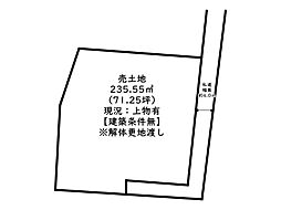 姫路市白国3丁目／売土地