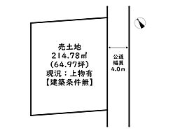 姫路市下手野5丁目／売土地