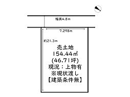 姫路市亀山/売土地