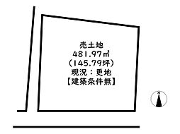 姫路市網干区津市場／売土地