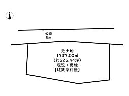 姫路市安富町植木野／売土地