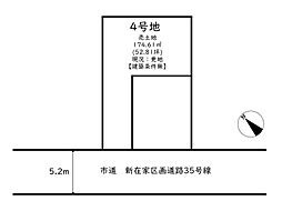 加古川市平岡町新在家／売土地