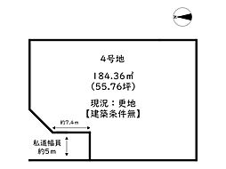 姫路市余部区上川原／6区画 4号地