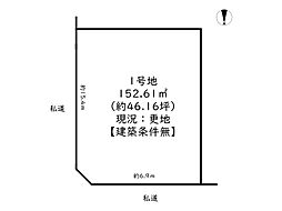 姫路市余部区上川原／6区画 1号地