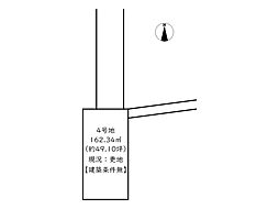 姫路市田寺2丁目／5区画 4号地