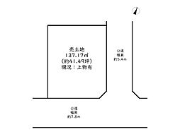 姫路市飾磨区西浜町／売土地