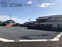 姫路市余部区下余部／売土地　全17区画 11号地