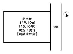 姫路市花田町加納原田／売土地