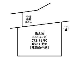 姫路市青山南2丁目／売土地