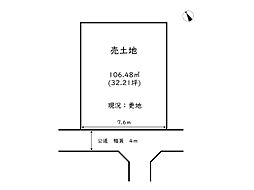 姫路市北平野／売土地