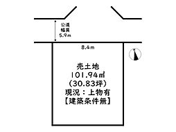 姫路市飾磨区英賀／売土地