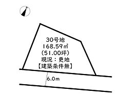 姫路市広畑区西蒲田／売土地 30号地