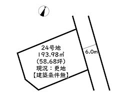 姫路市広畑区西蒲田／売土地 25号地