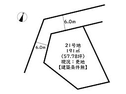 姫路市広畑区西蒲田／売土地 21号地