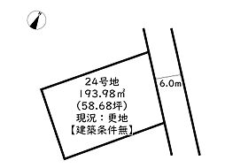 姫路市広畑区西蒲田／売土地 24号地