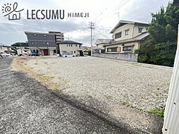 姫路市西八代町／売土地