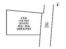 姫路市御国野町国分寺／6区画 4号地