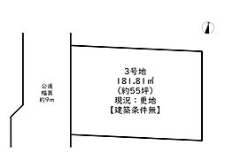 姫路市御国野町国分寺／6区画 3号地